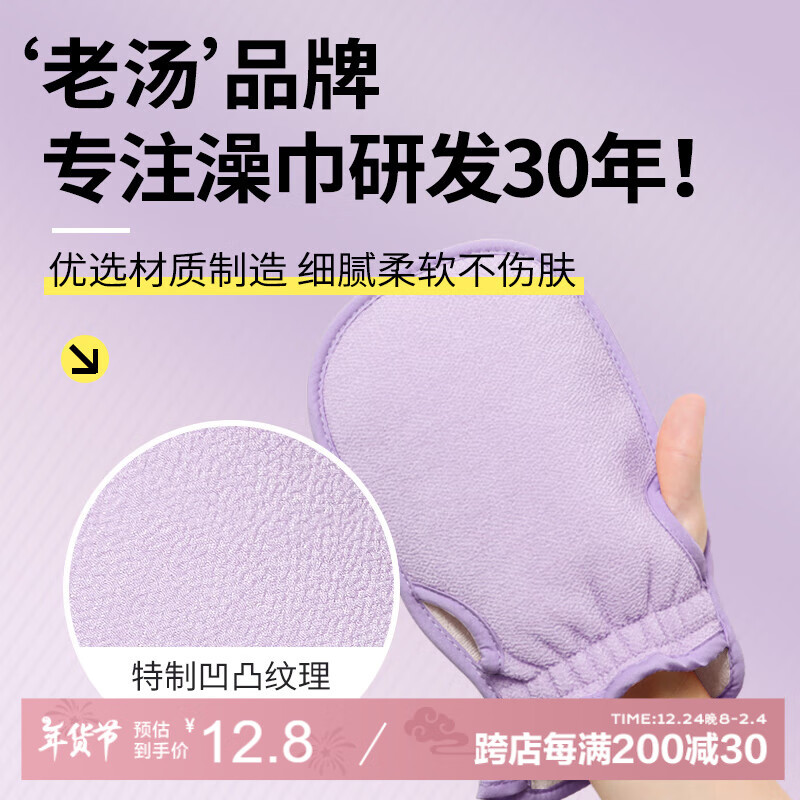 Laotang bath towel for women, household powerful mud bath towel, bath towel, Morandi purple-23*13cm