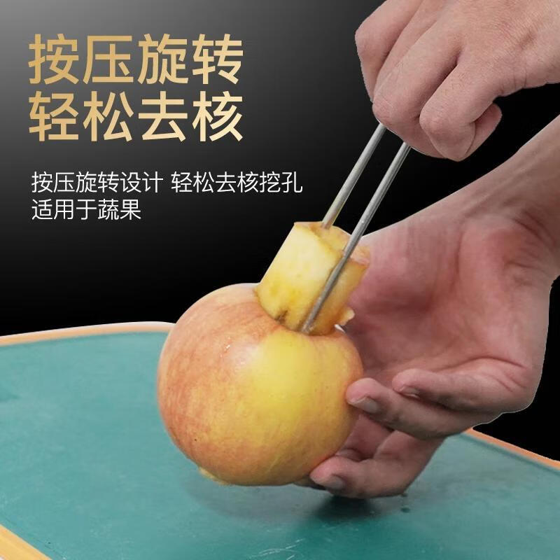 An Junsheng shop new stainless steel fruit and vegetable corer, bitter melon and pepper corer, apple and snow pear corer, new pistil remover 1