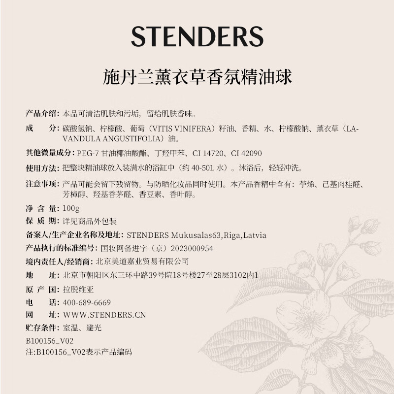 STENDERS Essential Oil Bath Ball Moisturizing Bath Salt Bath Ball Gift for Boyfriend and Girlfriend