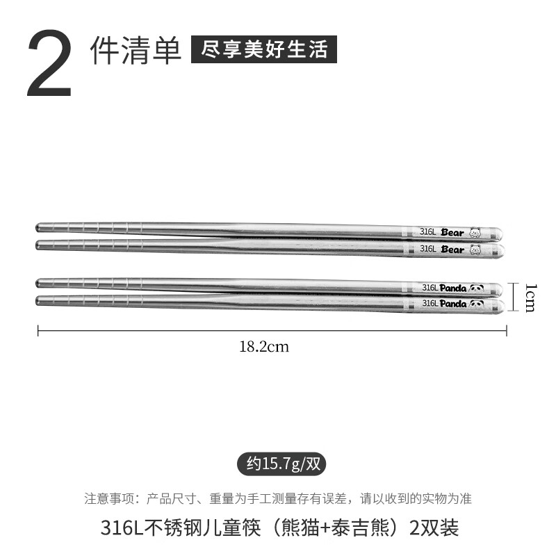 Guangyi 316L stainless steel chopsticks children and students chopsticks serving chopsticks cutlery set cartoon 2 pairs GY1364