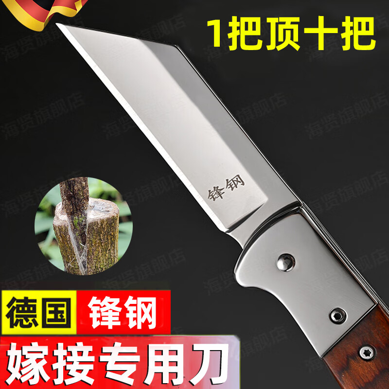 Jingyouyu German grafting special knife, fruit tree grafting knife, grafting tree pruning knife, fruit tree bud grafting artifact, sharp steel sharp tool 804-front steel grafting knife, single blade