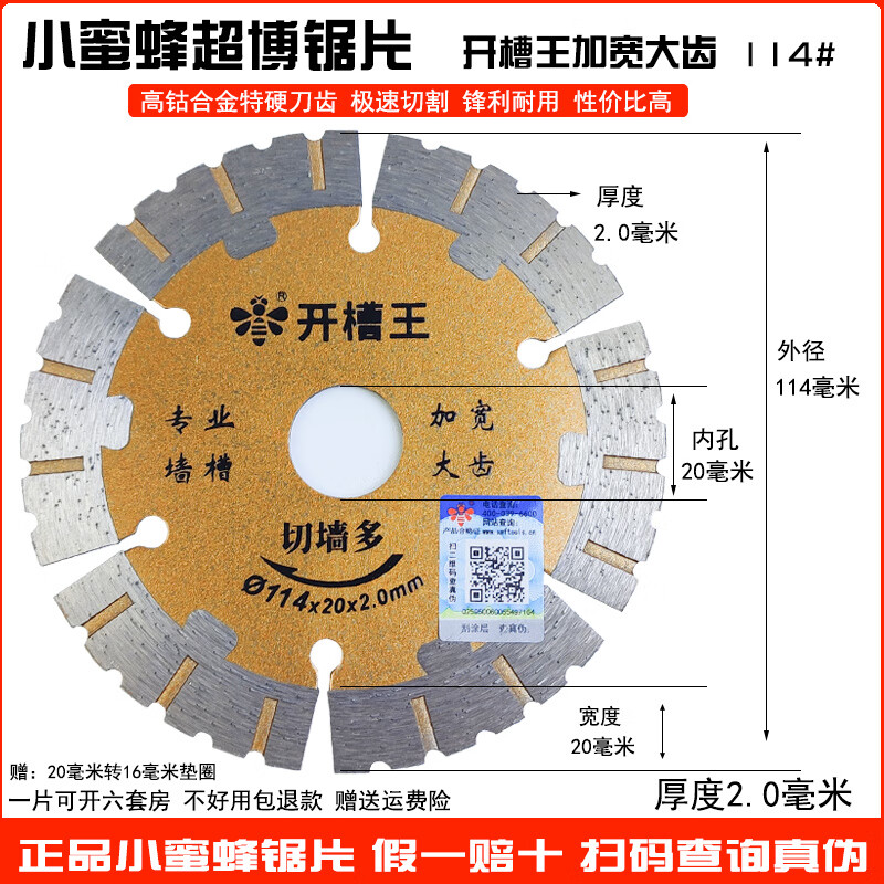 Little Bee ceramic tile cutting blade imported dry cutting special non-collapse vitrified tile ceramic diamond saw blade Little Bee wall opener widening buy five get one free