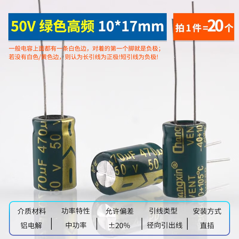 Direct-plug aluminum electrolytic capacitor components 10/16/25v/35/50V/100/220/470/1000/2200uF Direct-plug 50V470uf green high frequency 10*17mm 20 pieces
