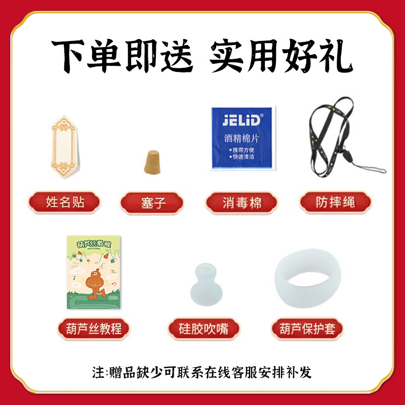 Love Bird Hulusi Instrument White Copper Bakelite Three-note C Key Hulusi Beginner Imitation Ruby XS1004