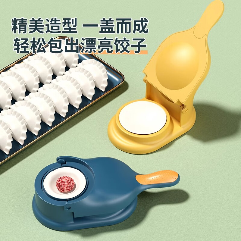Mountain shoulder pine dumpling artifact household small new fast dumpling pressing tool leather machine mold fully automatic special skin press off-white dual-purpose packaging and pressing/one-piece molding