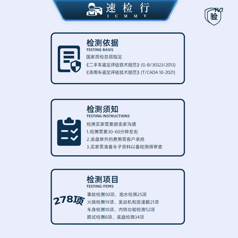 ICMMV car inspection service nationwide new and used car inspection 4S vehicle condition accident third-party report troubleshooting and interpretation Official guide price 500,000-800,000 National service (1V1 door-to-door inspection)