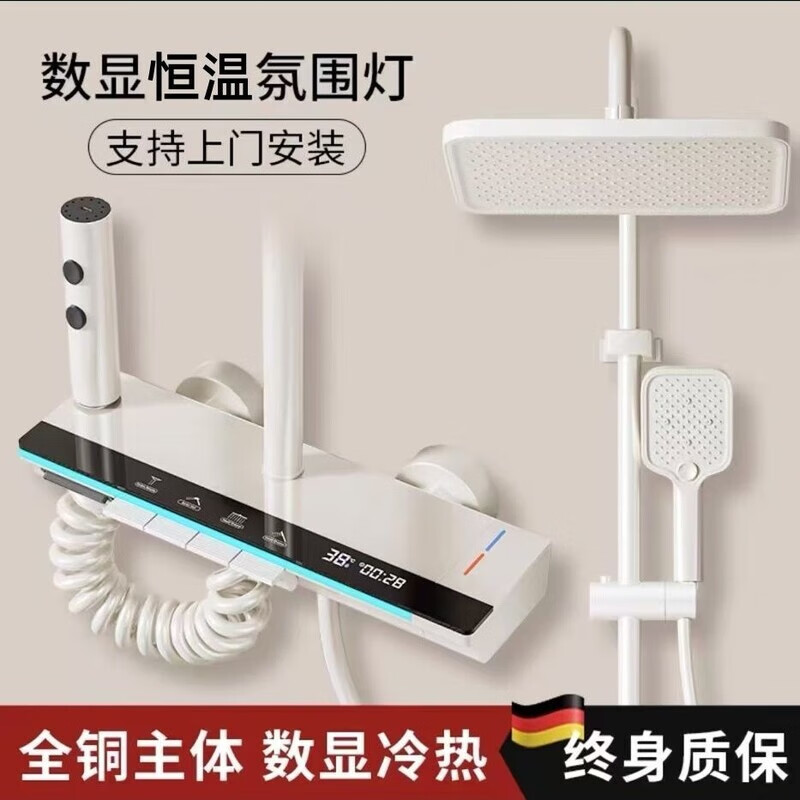 JOMOO New 2025 latest cream color all-copper shower head set with digital display constant temperature bathroom household piano supercharged shower head milk white upgraded PVD atmosphere light four-stop + constant temperature + digital display Master on-site installation No need to dismantle the old one Default concealed installation