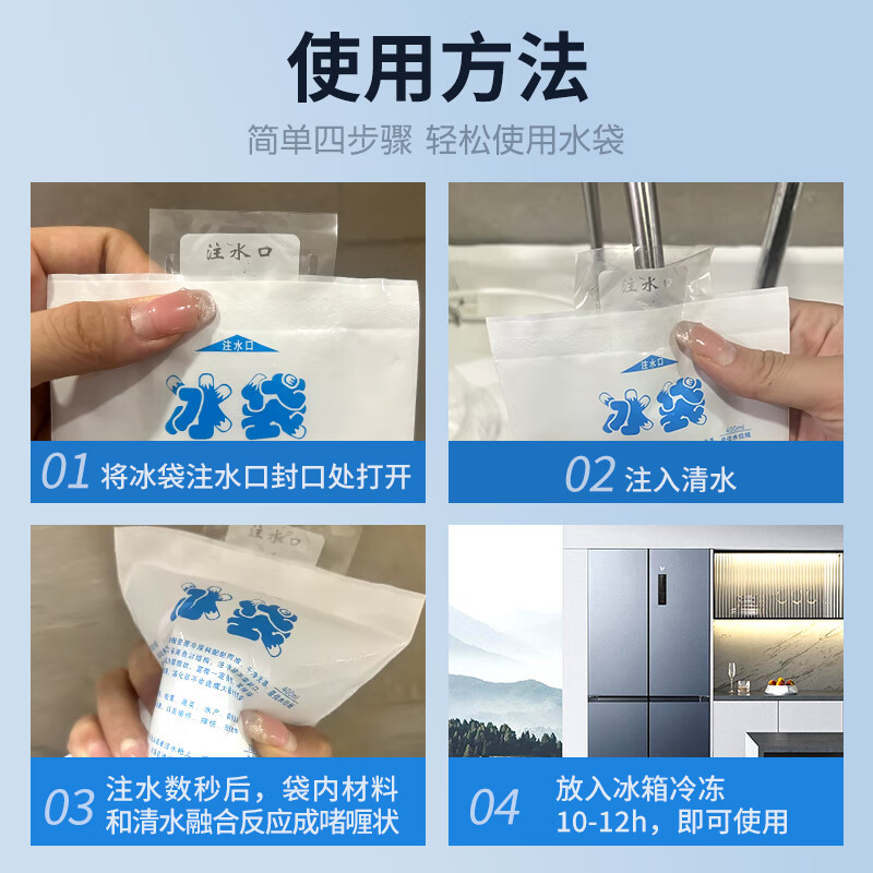 Gongbaili Ice Bag Water-filled thickened thermal insulation cold chain fresh-keeping express seafood thickened cold storage reusable ice bag 200ML (100 pieces)