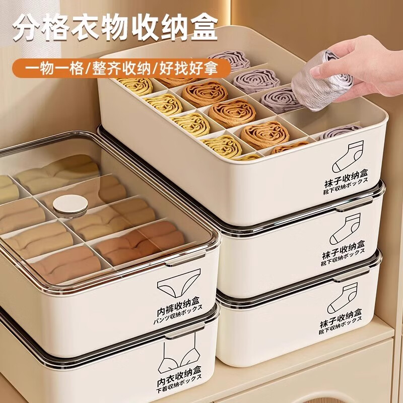 Zhifan Japanese underwear storage box wardrobe storage box for underwear, divided into compartments for socks, three-in-one organizing artifact underwear box + underwear box + sock box with lid 21*31*9cm