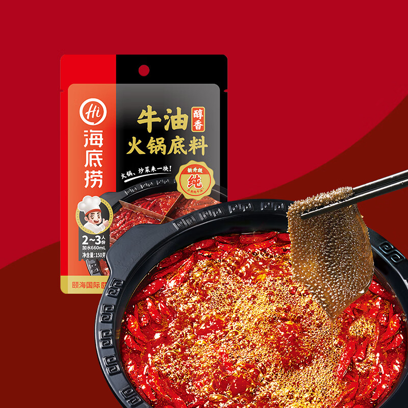 Haidilao Mellow Butter Hot Pot Base 150g