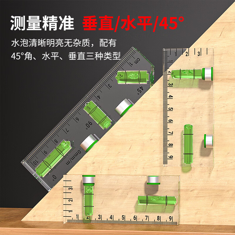 Acrylic mini small level high-precision small magnetic household high-precision strong magnetic level level imported from Germany Mini acrylic 75*25*15MM horizontal+