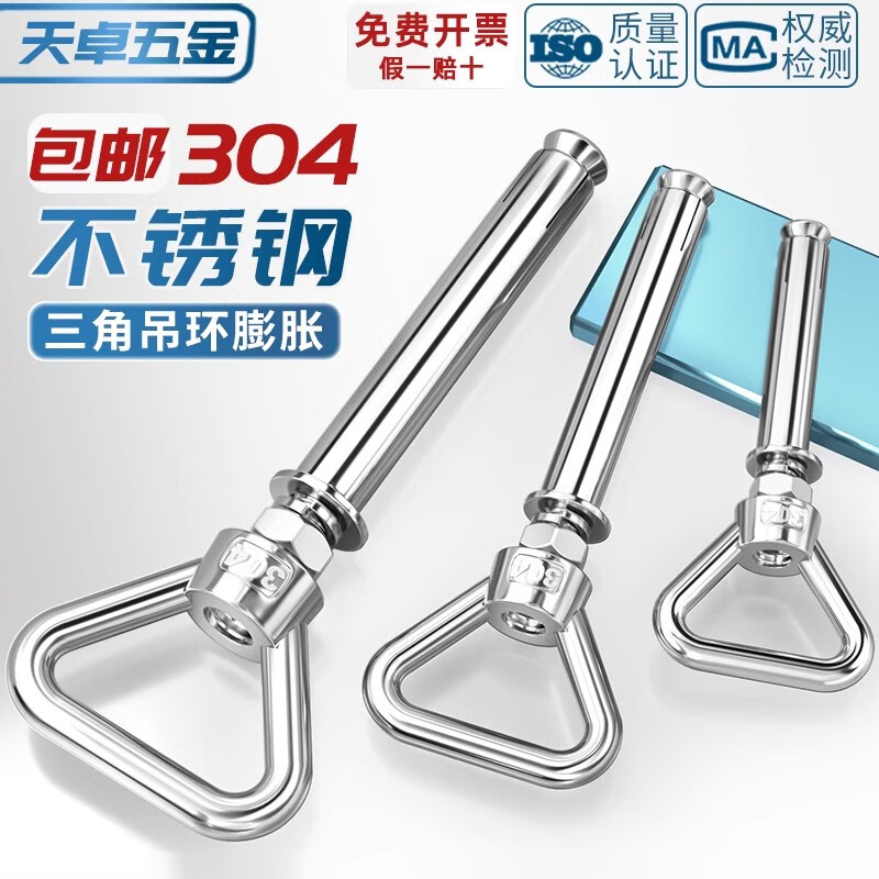 Tianzhuo Hardware 304 stainless steel expansion screw with ring and ring extended universal triangle pull ring expansion bolt M8M10m M8*50 with triangle ring