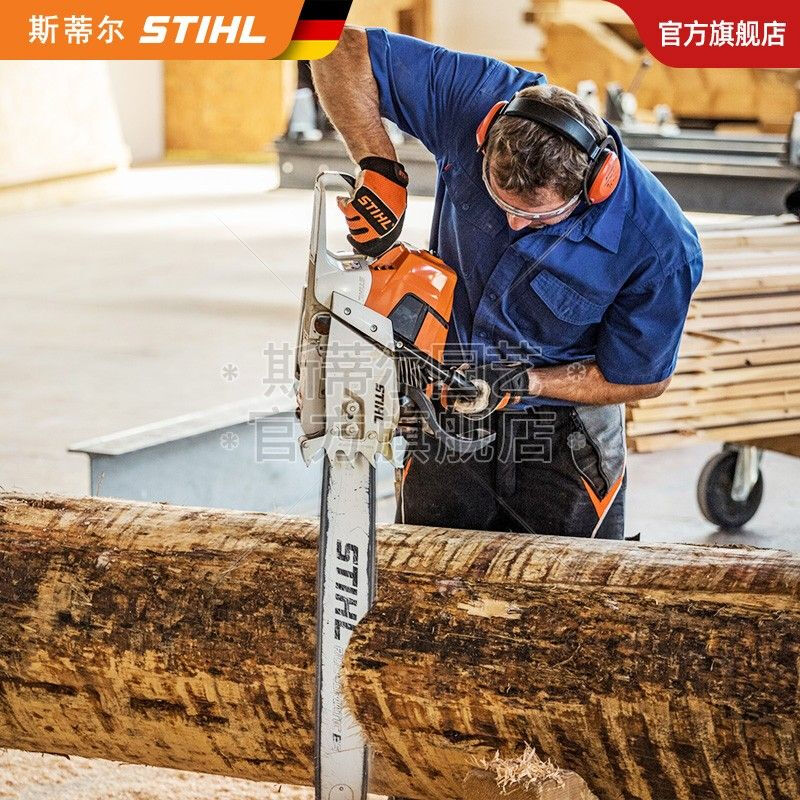 Stihl Germany STIHL imported SSS-level high-power professional-grade chain saw MS661/MS881 MS881 professional chain saw-25-inch R guide plate including imported