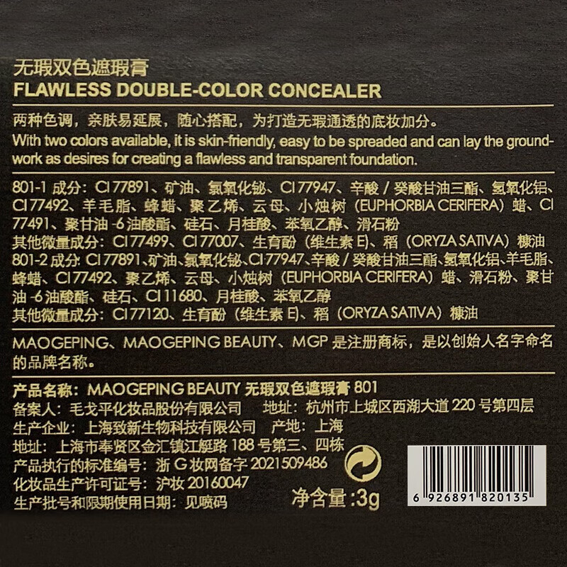 MAOGEPING Flawless Accurate Two-Color Concealer, Makeup, Repair, Brighten, Cover Spots and Tear Troughs, New Year's Gift for Girlfriend, Two-Color Concealer Samples