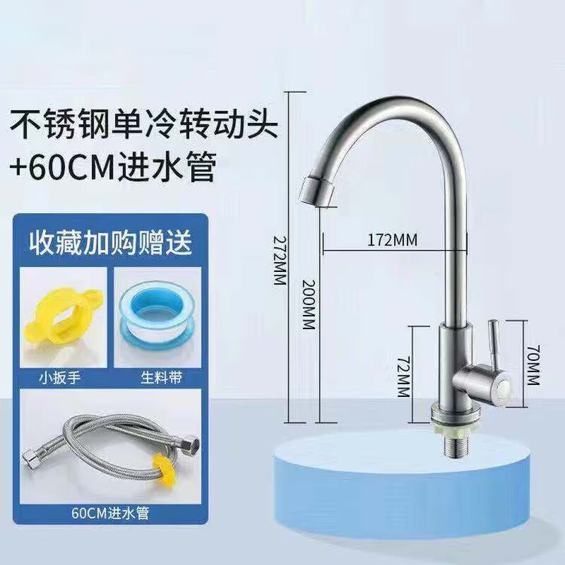 Jomoo's new kitchen faucet hot and cold two-in-one sink vegetable basin wash basin pressurized splash-proof household single cold rotating faucet (single cold) round vertical one-word handle large curved