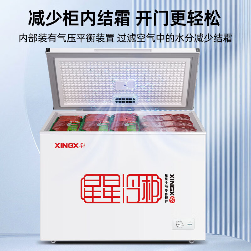 Star (XINGX) 400L commercial freezer micro-frost freezer large-capacity refrigerator refrigeration frozen fresh-keeping energy-saving top-opening cabinet frost-reducing single box horizontal freezer BD/BC-400R national subsidy