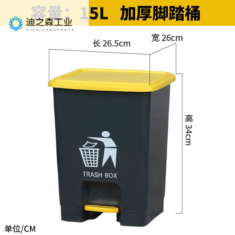 Kitchen trash can large with lid foot pedal classified outdoor sanitation bucket foot pedal catering commercial large thickening can be customized L 30L thickened foot bucket gray bucket yellow lid