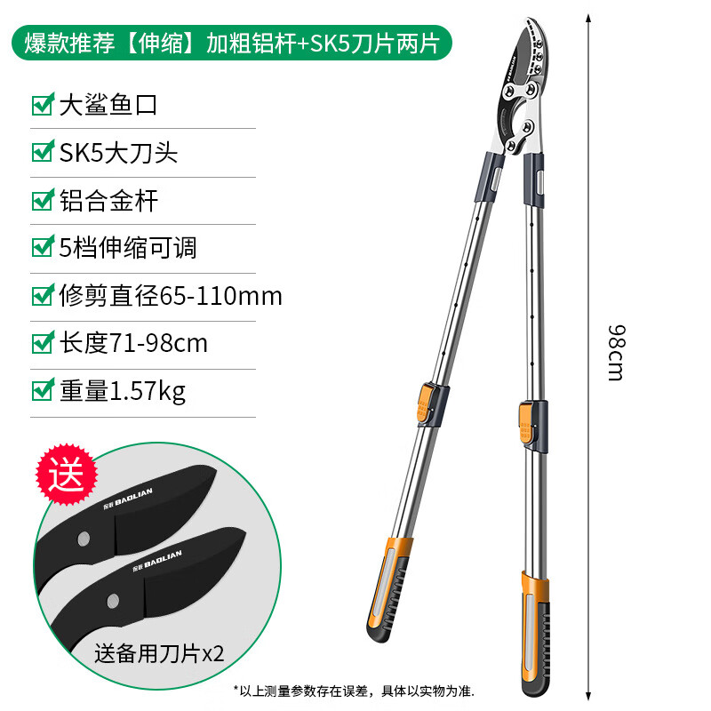 JCZS German precision scissors for pruning branches, fruit tree thick branch pruning scissors, powerful and labor-saving gardening and gardening telescopic thick aluminum pole + two SK5 blades