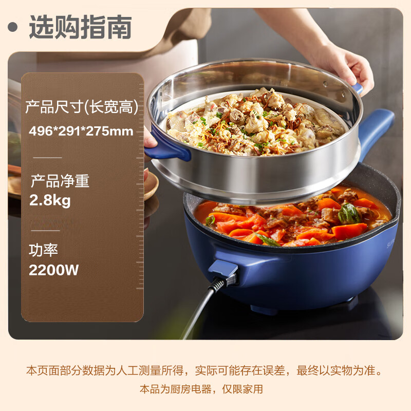 SUPOR electric wok, electric cooking pot, electric hot pot, electric steamer, household multi-function steaming and cooking, integrated electric hot pot 4L multi-purpose CJ28A816 with steamer