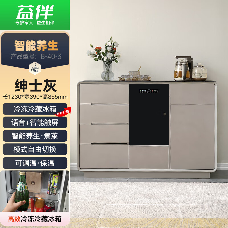 Yiban 2025 new solid wood tea bar machine multi-function voice smart office home water dispenser sideboard fully automatic with refrigerator refrigerated living room tea and water integrated cabinet B-40-3 (health model) with refrigeration and refrigeration tea bar machine warm type