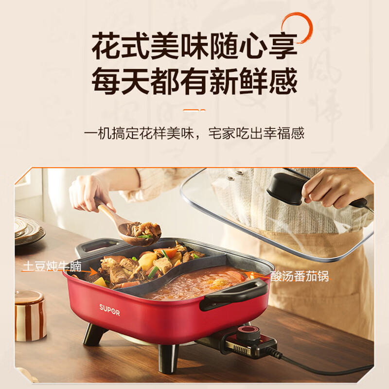 SUPOR Yuanyang electric hot pot, hot pot special pot, electric cooking pot, frying, roasting and shabu-shabu all-in-one pot, household multi-function pot 6.5L hot pot pot H65FK984Y