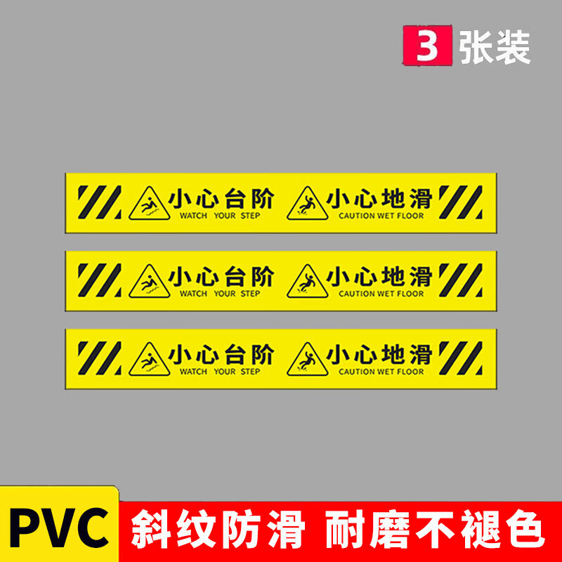 Cheetah Lion Beware of Stairs + Beware of Sliding Floor Warning Stickers PVC Twill Anti-Slip 3-piece Pack 60*9cm