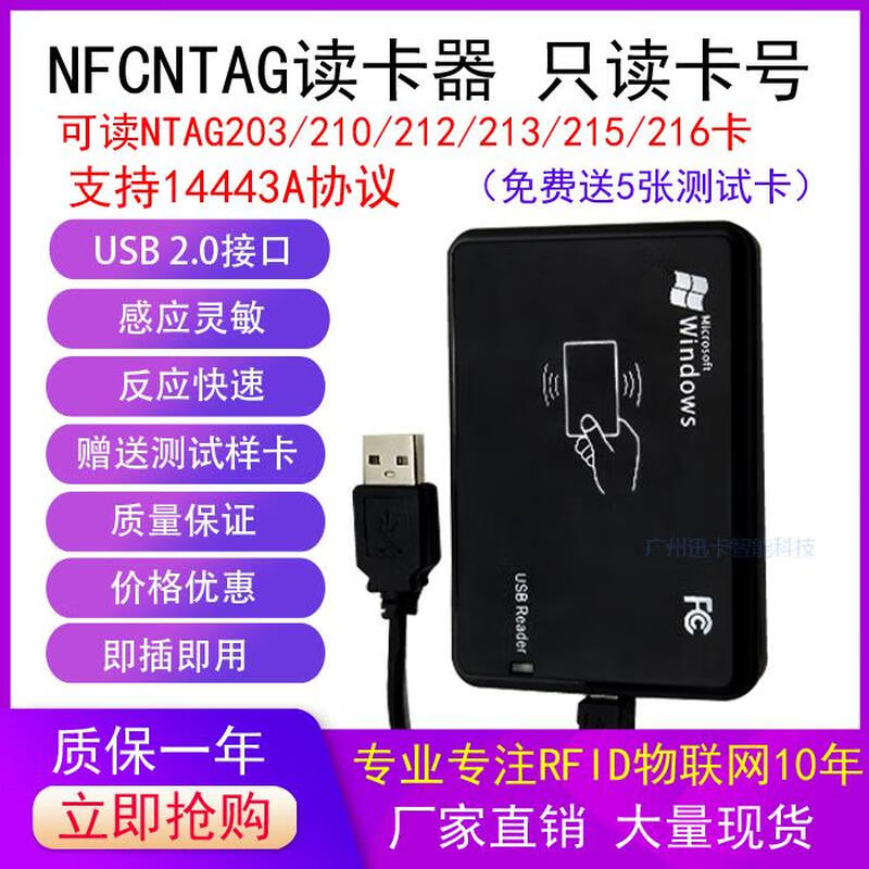 Customized nfc reader/writer card writer ntag213 electronic tag rfid chip sticker traceability batch URL writing software NFC reader/writer USB one set + 1000 sheets