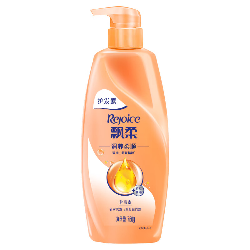 Rejoice essential oil moisturizing conditioner for men and women, dry and frizzy amino acid conditioner 750g with fragrance