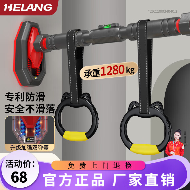 Helang horizontal bar punch-free indoor pull-up device for household door adults and children assist swing Olympic fitness equipment double spring + level + ring / load-bearing 1280KG 65-100cm