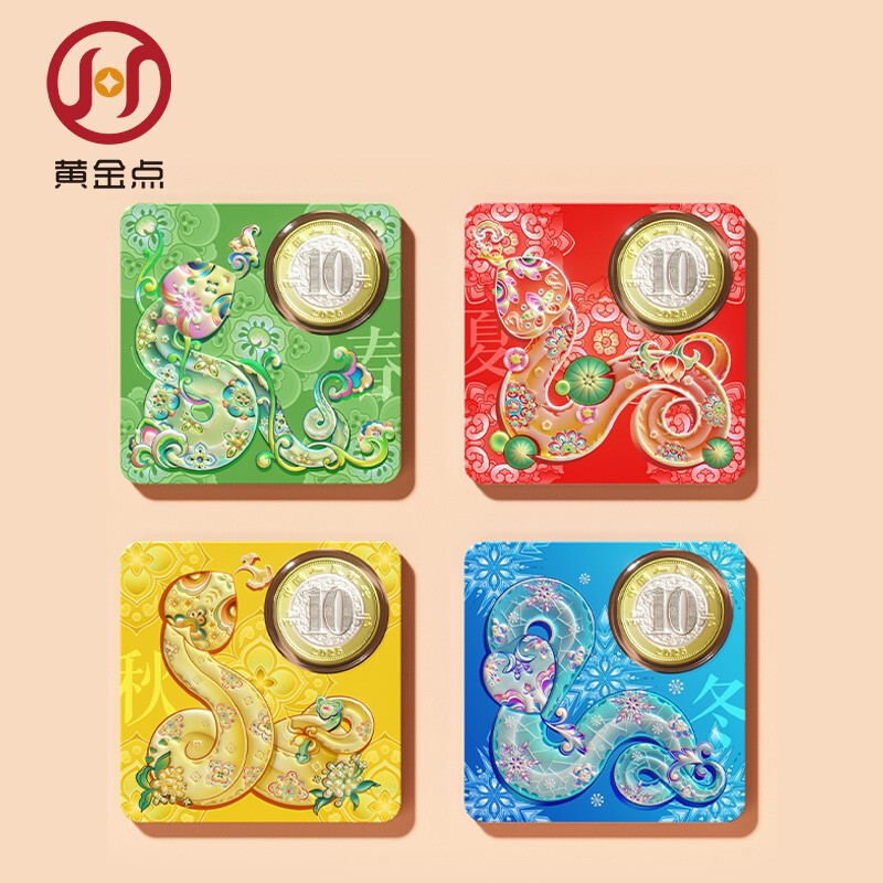 <Four Seasons Hehe> 2025 Year of the Snake commemorative banknote commemorative coin Kangyinke blind box card coin binding limited edition one banknote one coin