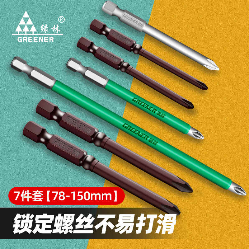 GREENER Strong Magnetic S2 Cross Magnetic Bit High Hardness Super Hard Electric Bit Hand Electric Drill Wind Bit Industrial Grade Household Set