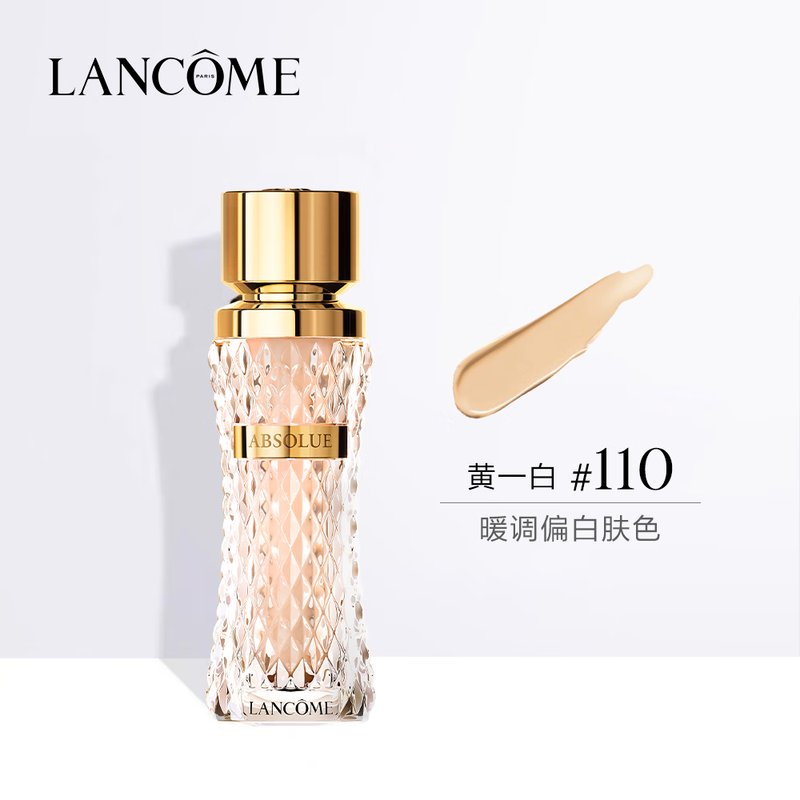 Lancôme Pure Liquid Foundation #110 is a delicate, docile, moisturizing and high-gloss foundation gift box for dry skin, a birthday and New Year gift for your girlfriend.