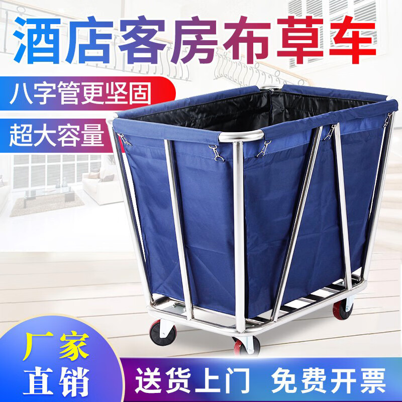Linen cart, hotel linen cart, hotel service cart, laundry room for dry cleaners, hand-pushed dirty linen recycling cart, extra thick 38 tubes, six inclined tubes, tapered