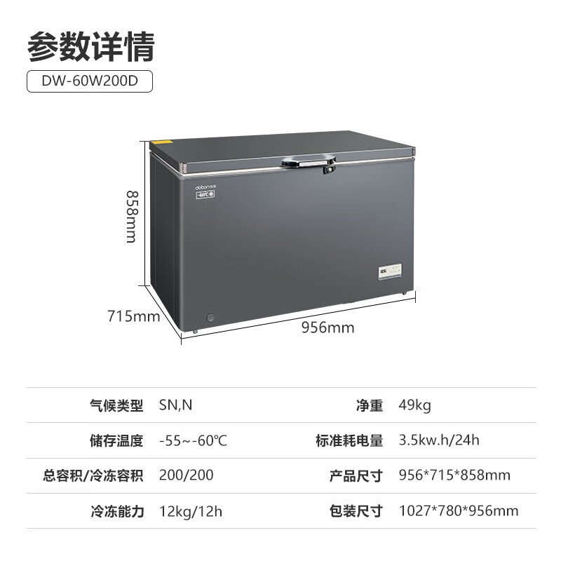 DOBON commercial cell-grade ultra-low temperature refrigerator, all-copper tube evaporated gold salmon fresh-keeping horizontal quick-freezer, Han Palace Gray 200 liters - 60 degrees deep-freezing quick-freezing