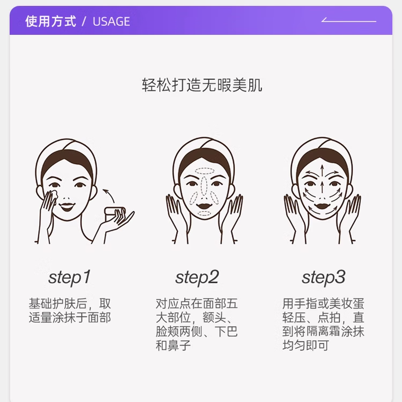 Elegance Japanese e-cake UV isolation makeup primer 30g moisturizing purple LV600 SPF25