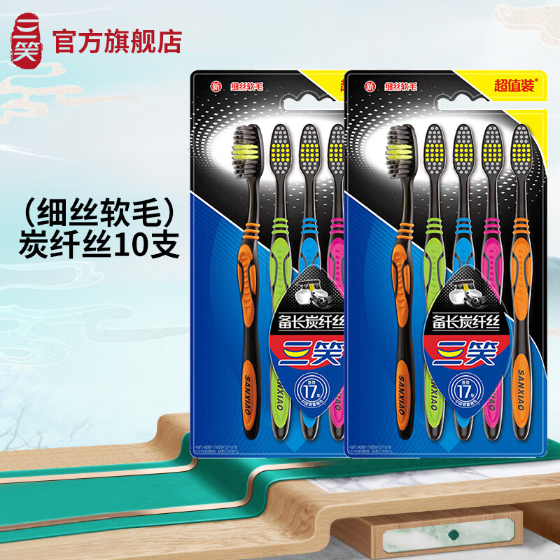 Sanxiao Soft Bristle Toothbrush Deep Cleansing Toothbrush Combo Medium Hard Bristle Gift Box Gift Box Cleans Teeth Stains (Fine Filament Soft Bristles) Carbon Fiber 10 Count