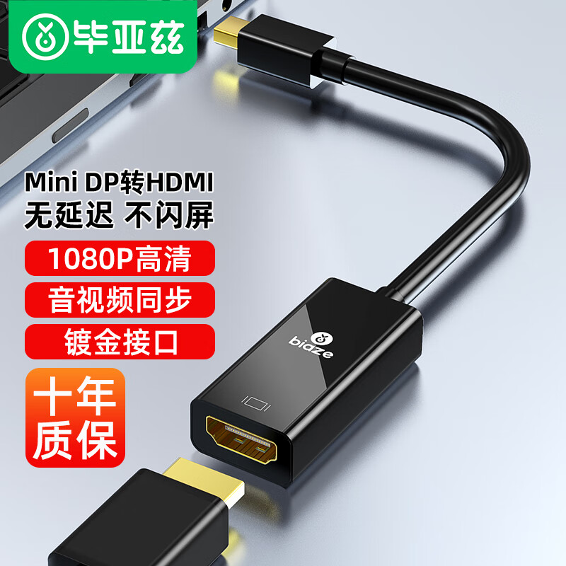 Biaz Mini DP to HDMI Converter Mini DP Thunderbolt Interface Male to Female Adapter Cable Apple Mac/Leitai Graphics Card to TV Projector Monitor Adapter