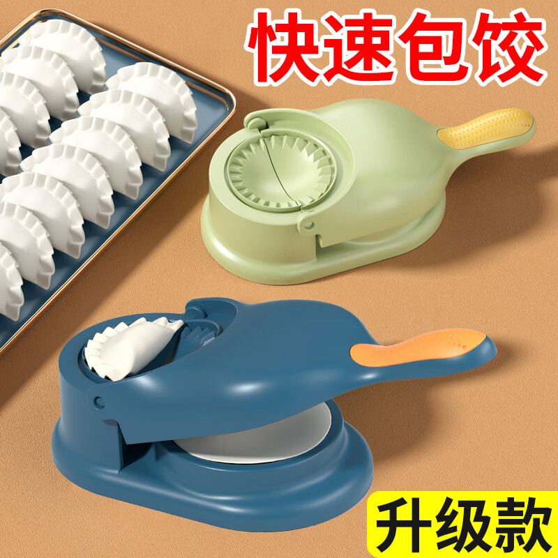 Miaopule's new pressed dumpling wrapper household bun mold making dumpling artifact rolling machine bun dumpling rolling dough tool self-value combination package blue + white food