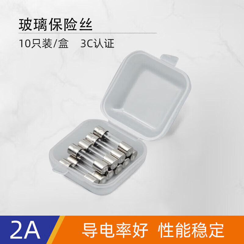 Huijun glass fuse tube circuit protection fuse 250V power socket circuit charger protection glass tube 5*20mm-2A (10 pieces)