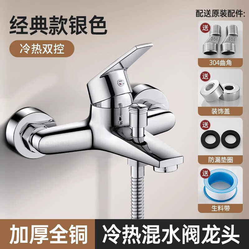 Dee's fine copper hot and cold water mixing valve shower bath shower faucet three-in-one bathroom double-open mixing valve switch set all-copper thickened electroplated triple water mixing valve