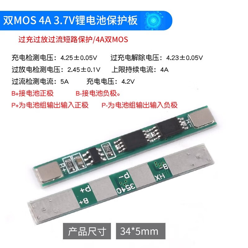 18650 lithium battery overcharge over discharge over current short circuit charging protection board module 3A 1/2/3/4 string 3.7/12V dual MOS 4A 3.7V lithium battery protection board