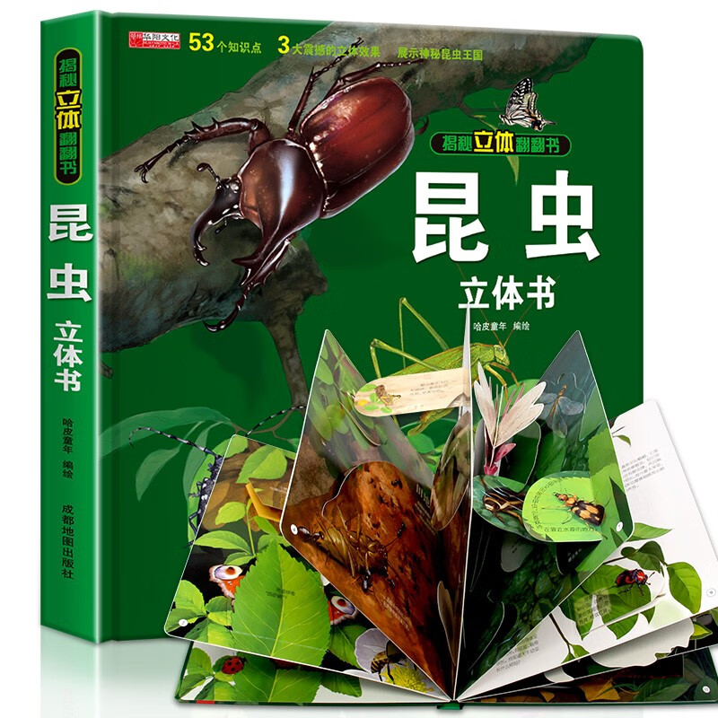 Revealing the Secret of the 3D Flip Book Insect Pop-up Book Children's 3D Pop-up Book Popular Science Encyclopedia Picture Book Storybook Manual and Brain Educational Toys Children's Encyclopedia Comic Version Popular Science Storybook Revealing the Mysterious Insect Kingdom
