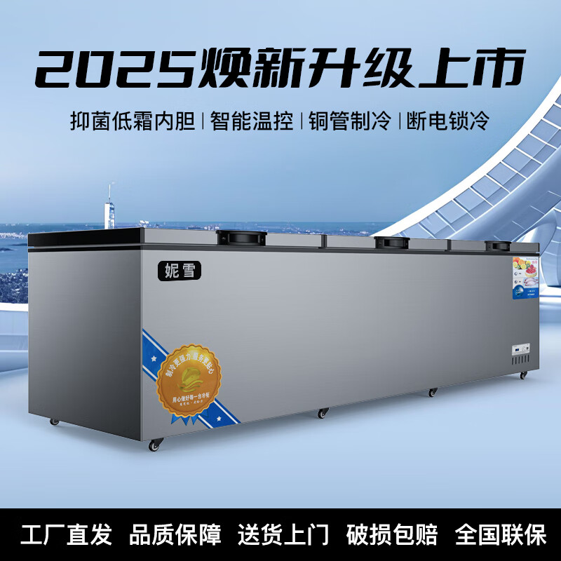 Nixue Freezer Commercial Household Freezer Horizontal Large Capacity Full Freezer Display Cabinet Refrigerated Refrigerator Large Freezer 2088 Single Temperature Dual Machine Copper Tube-Xingyao Gray Expanded Version Level 1 Energy Consumption