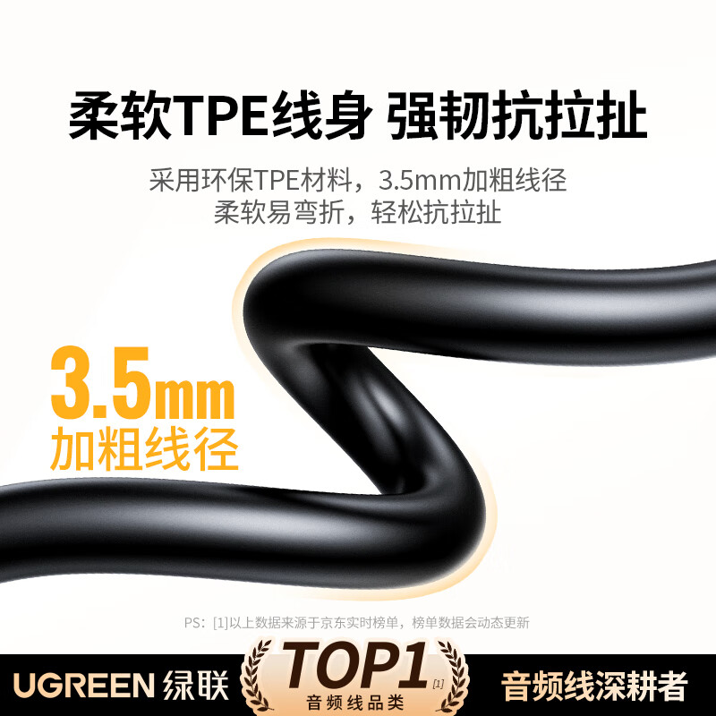 Greenlink AUX audio cable 3.5mm male to male car audio connection cable laptop mobile phone headset headset audio box car conversion pair recording cable 0.5 meters 10732