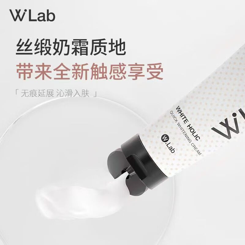 Wlab (w.lab) Dafu Stay Whitening Cream 100ml Isolating Skin Brightening Before Makeup, Final Clearance