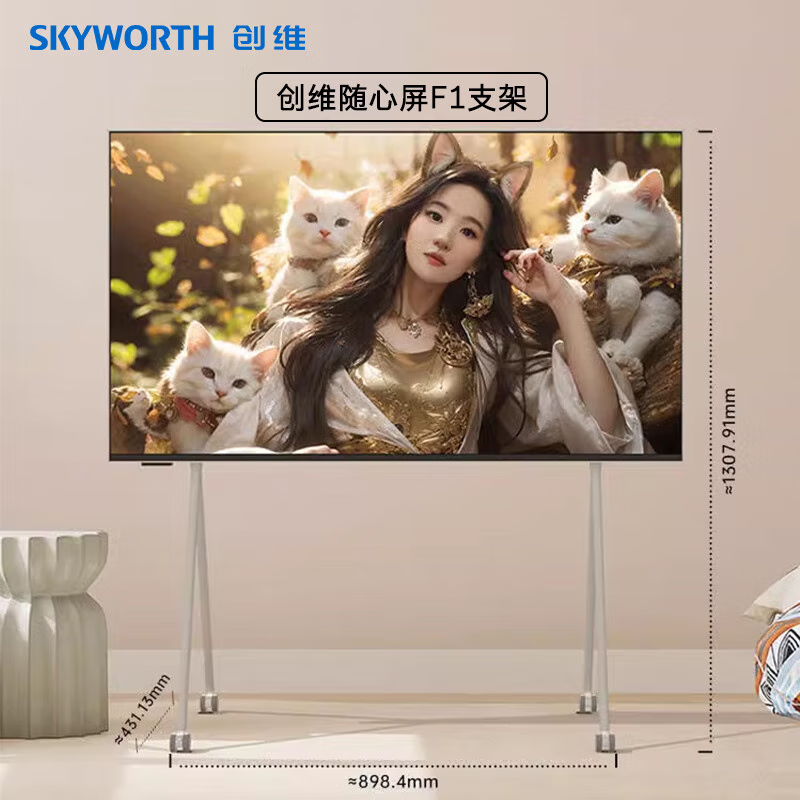 Coocaa Skyworth 55F1 Movable Art Stand 55-inch Art TV Stand TV Accessories Exclusive for Xixin Screen For details, please contact customer service to purchase White