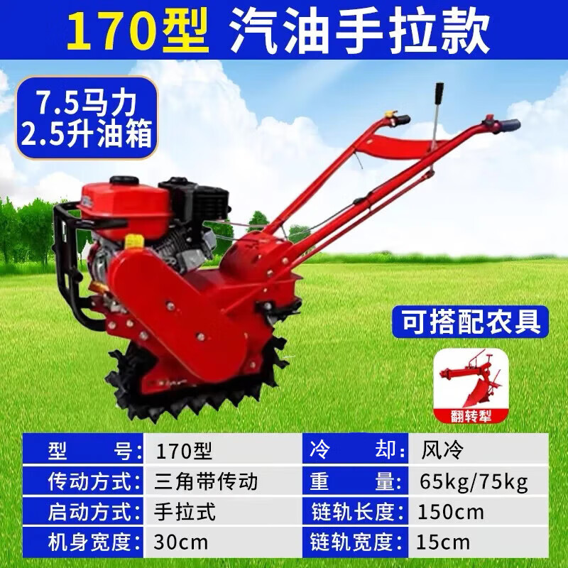 Wornongside SF free shipping crawler chain rail diesel micro-tiller ditching red bull loose soil farmland agricultural small red bull plow Chongqing gasoline 170 hand-pulled + flipping plow
