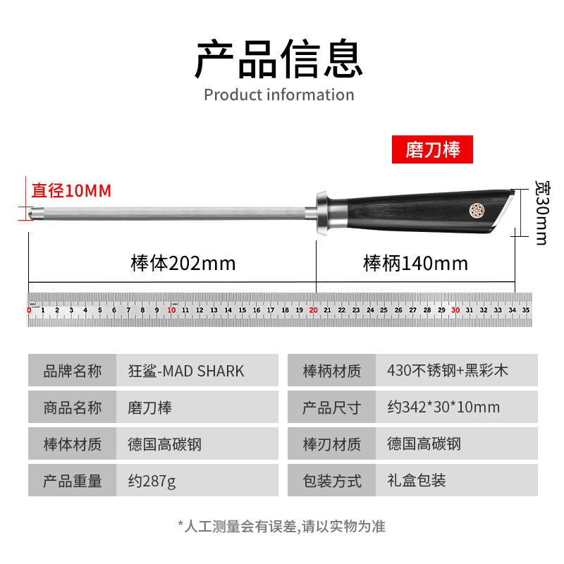 MAD SHARK Knife Sharpener German household whetstone sharpening stick sharpening tool high carbon steel grinding stick