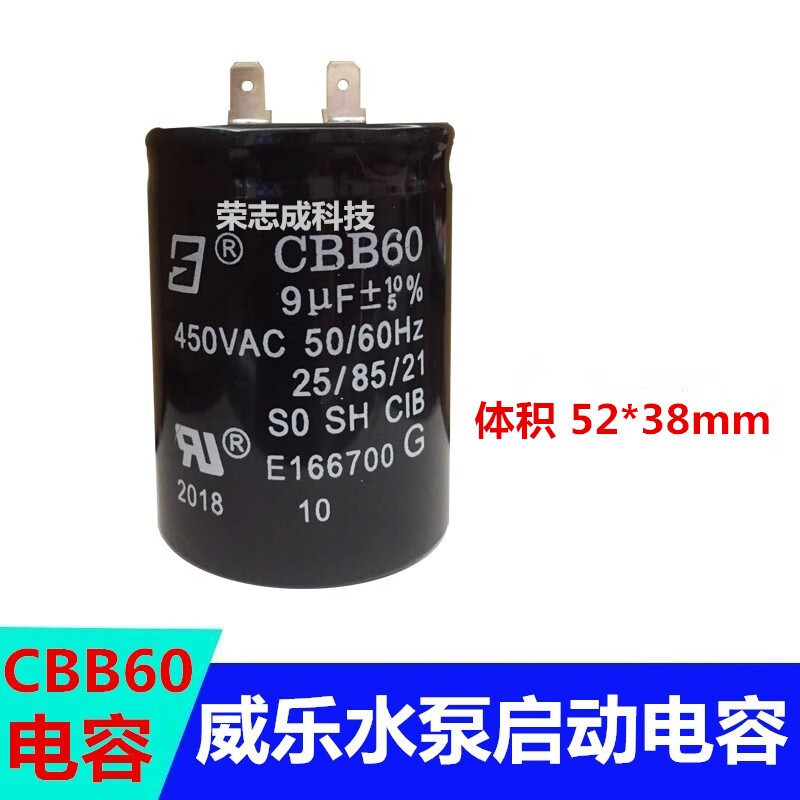 Wilo water pump motor starting capacitor PH123E PB-H169EA CBB60 3.5 9UF 450V cycle 9UF 450V insert