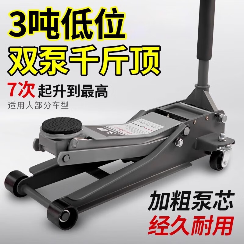 HUGO horizontal jack 4S shop auto repair shop 3t dual pump 6T hydraulic car tire replacement repair 5T auto repair off-road SUV vehicle off-road special model 2.5 tons